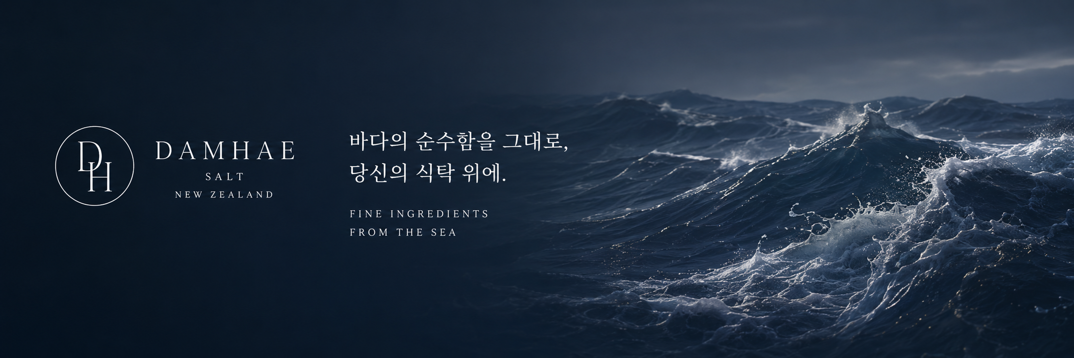 DAMHAE SALT
